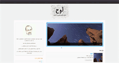 Desktop Screenshot of louh.ir